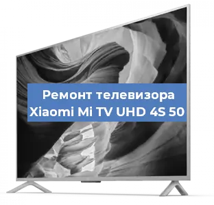 Замена материнской платы на телевизоре Xiaomi Mi TV UHD 4S 50 в Челябинске